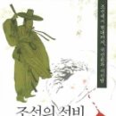 선비서적