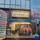 선진상회 | [군산 조촌동 맛집] 점심 밥집부터 저녁 술집까지 완벽한 '미식상회 군산조촌점' 한우곱창전골 솔직 후기