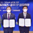 ㈜그린비지니스 이미지