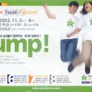 부산 Yam Youth Festival 이미지