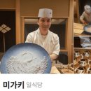 대가일식
