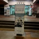 소장 | 세바시 신년 강연회 김경일 박재연 소장님 강연 후기