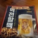 역전할머니맥주경산사동점 이미지