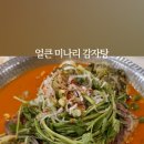 삼삼뼈국 성북동점 이미지