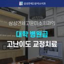 모두의미소치과의원 이미지