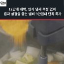 12만대 대박, 연기 냄새 걱정 없이 혼자 삼겹살 굽는 냄비 9만원대 단독 특가 #주방꿀템 #냄비 이미지