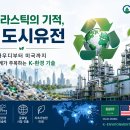 (주)한국환경자원기술