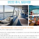 그랜드투어여행사