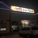 천생산칼국수 이미지