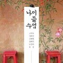 듦