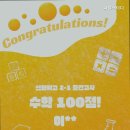 파워스터디학원