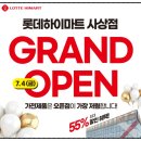 터미널 하이마트앞 | 사상 롯데하이마트 리뉴얼 혜택 삼성전자 가전 추천