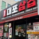 통큰 | 쌍용동 고기집 맛과 가성비 모두 잡은 천안 냉삼 맛집 통큰대포삼겹 후기
