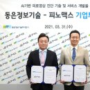 동은 - 남구 매암동 | 동은