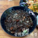 중화요리북경 | 증평 맛집 : 짜장면이 5,000원인 중화요리 북경 후기