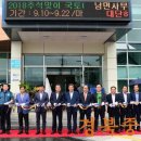 남면사무소청사 이미지