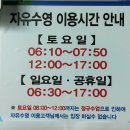 대구학생문화센터 수영장 이미지