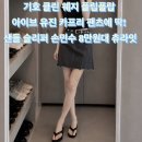 유진패션 - 고양시 일산서구 대산로 123 | 기호 클린 웨지 플립플랍 아이브 유진 카프리 팬츠에 딱! 샌들 슬리퍼 손민수 8만원대 방배 청약 아파트...