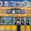 펫마트경산 네이버블로그