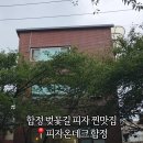 피자온데크