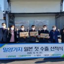 남밀양농협 이미지