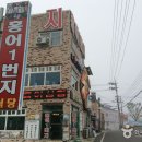 홍어일번지 - 북구 밤실로 184-1 | 홍어일번지
