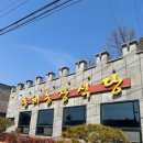 진국농장 | 울산북구고기집 울산불고기추천 동해농장식당