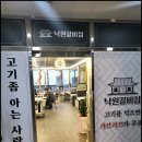 낙원갈비 이미지