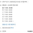 조이룸카페 - 군산시 수송5길 5 | 조이룸카페