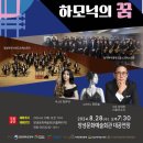 창녕의 소리, 하모닉의 꿈 네이버블로그