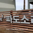 가까이에 파도소리 이미지