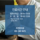 진영한의원 이미지