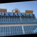 (주)천상미 | 속초맛집 대포대게회직판장 살도 쫀득쫀득하여 입 안 가득 퍼지는 식감 좋네요