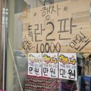 계란도매할인매장 네이버블로그