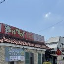 박여사네 짱뚱어랑 보리굴비 | [순천] 시청 근처 현지인 맛집 :: 보리굴비 맛집 :: 해강