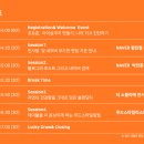[잊지않으셨죠?] 2017 네이버 푸드 땡큐파티