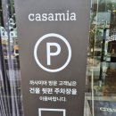 [공지] [경남권최대규모800평]까사미아 아울렛 울산대리점 10월13일까지의 할인 (캄포소파)