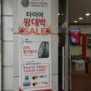 스피드메이트대잠점