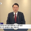 [검찰] 비상계엄은 &#34;국헌 문란 폭동&#34; 결론 이미지