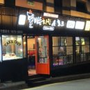 필바든치킨 - 연수구 | 필바든치킨