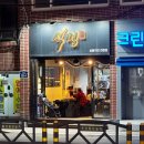 식껍양정점 이미지