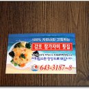 감포참가자미회 이미지