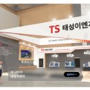 태성이엔지 이미지