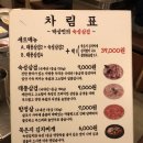 박상민의숙성삼겹 이미지