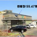 이마트24충주동량점