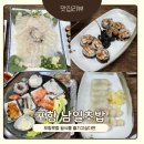 남일 | 포항 남일초밥｜시내 로컬 일식 코스요리로 든든하게 배채운 남일초밥 후기