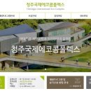 에코리더양성과정 이미지