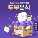 분식이 이미지