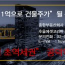 후율에셋코리아종합부동산중개법인(주) 이미지