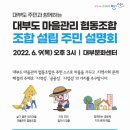 안산마을협동조합 경기인터넷신문